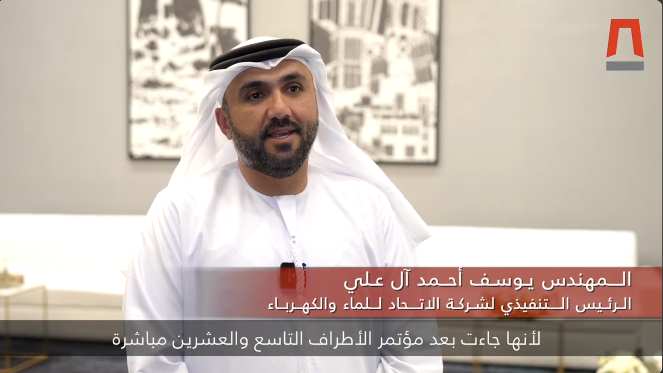 RAK Energy Summit 2024 Post Event Video